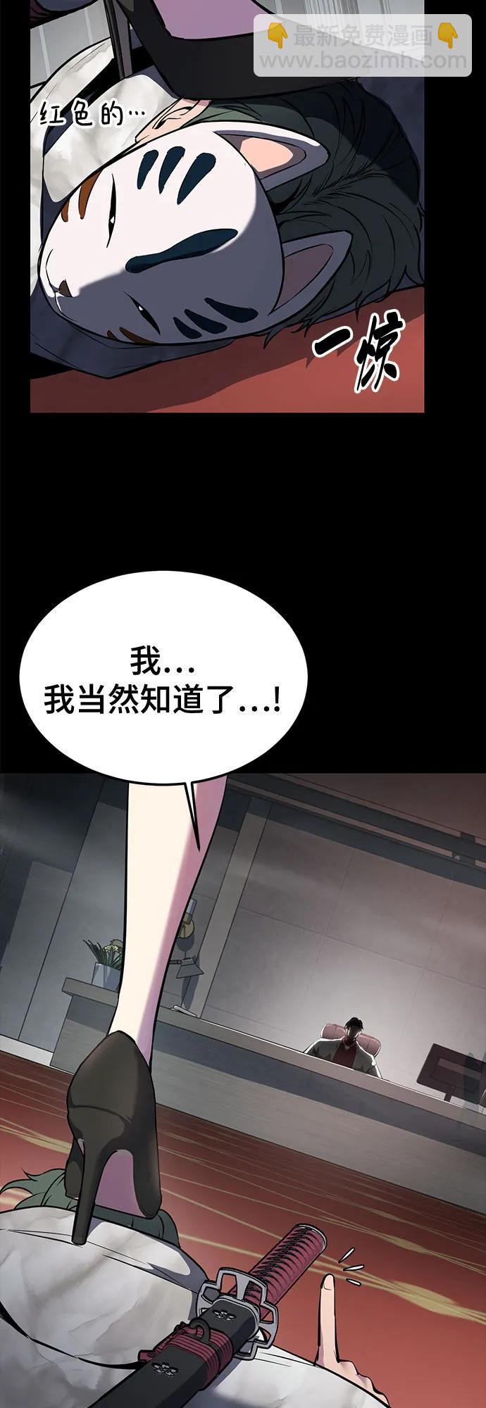 🍱死神少年 [第2部] 第132话 我什么都愿意做 第19页