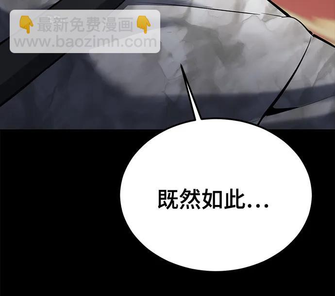 🍱死神少年 [第2部] 第132话 我什么都愿意做 第20页