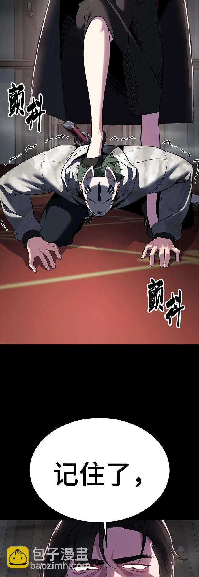 🍱死神少年 [第2部] 第132话 我什么都愿意做 第22页
