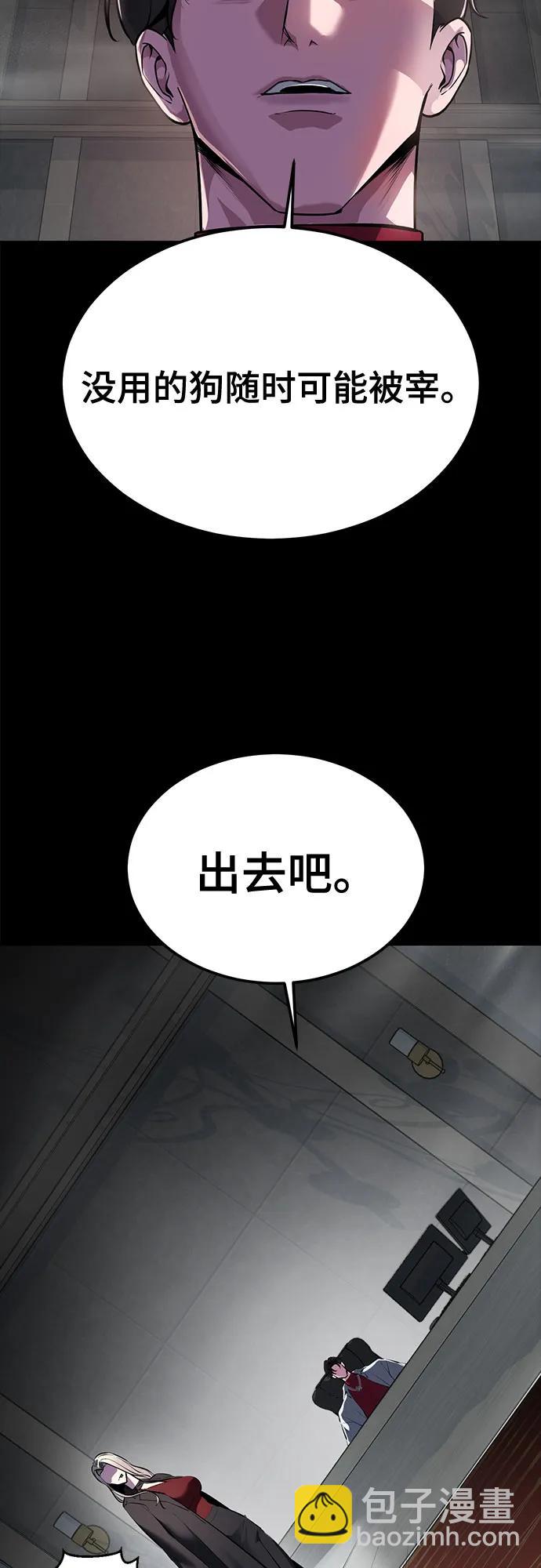 🍱死神少年 [第2部] 第132话 我什么都愿意做 第23页