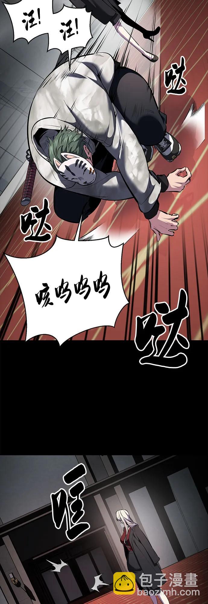 🍱死神少年 [第2部] 第132话 我什么都愿意做 第24页