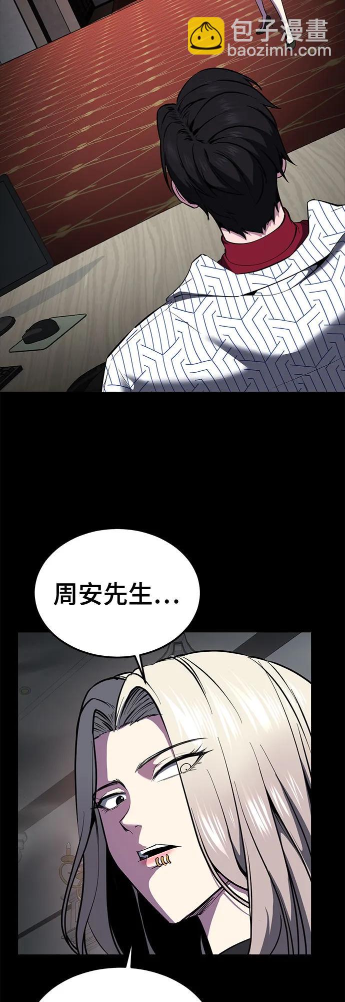🍱死神少年 [第2部] 第132话 我什么都愿意做 第25页