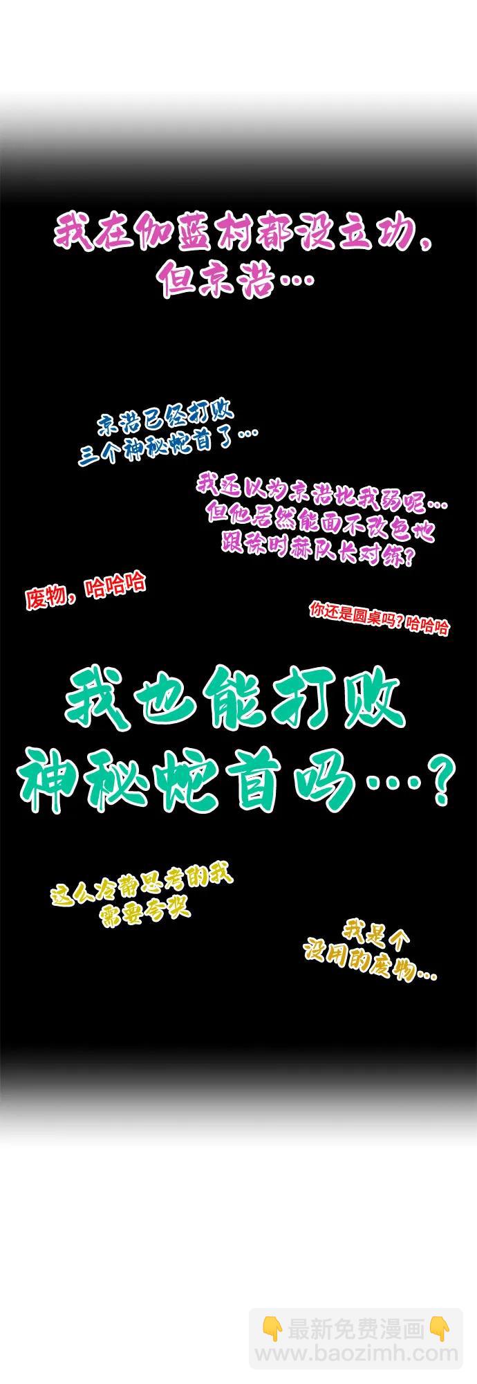 🍱死神少年 [第2部] 第132话 我什么都愿意做 第34页