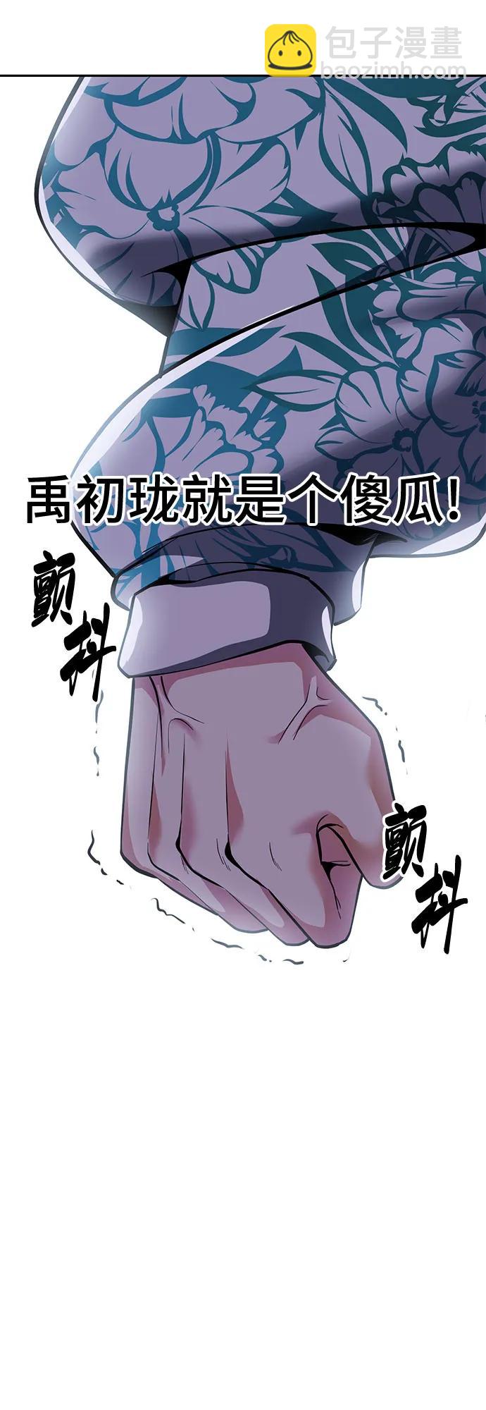 🍱死神少年 [第2部] 第132话 我什么都愿意做 第35页