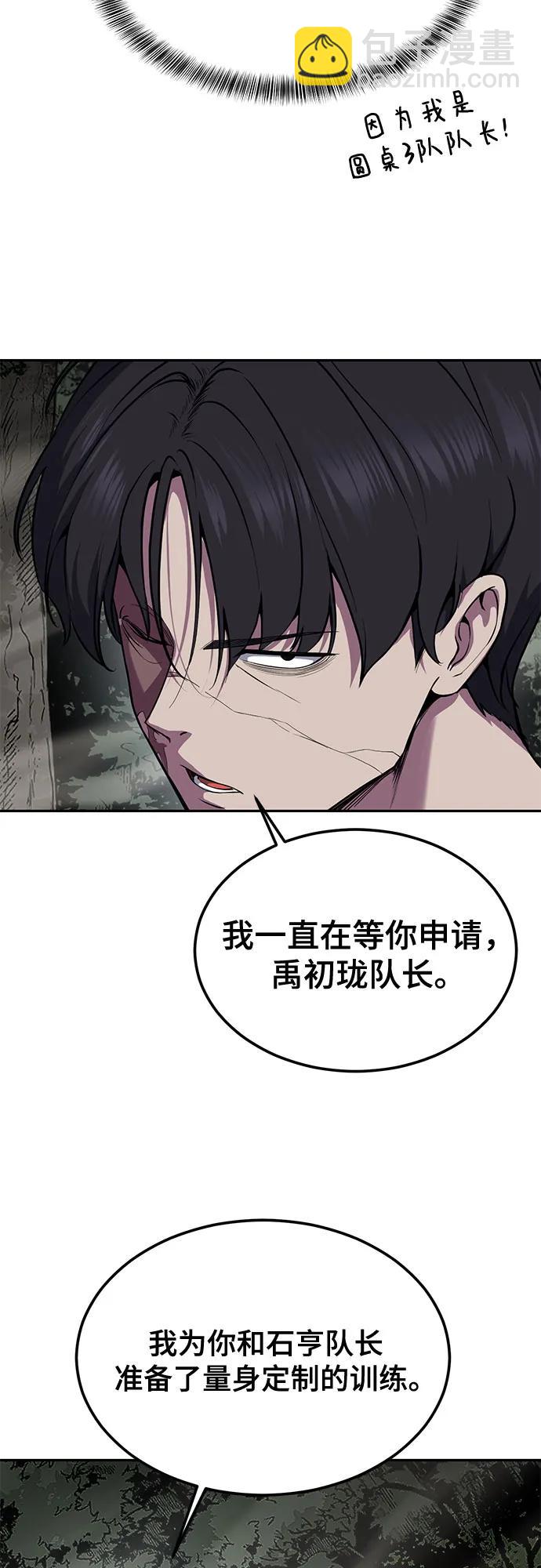 🍱死神少年 [第2部] 第132话 我什么都愿意做 第39页