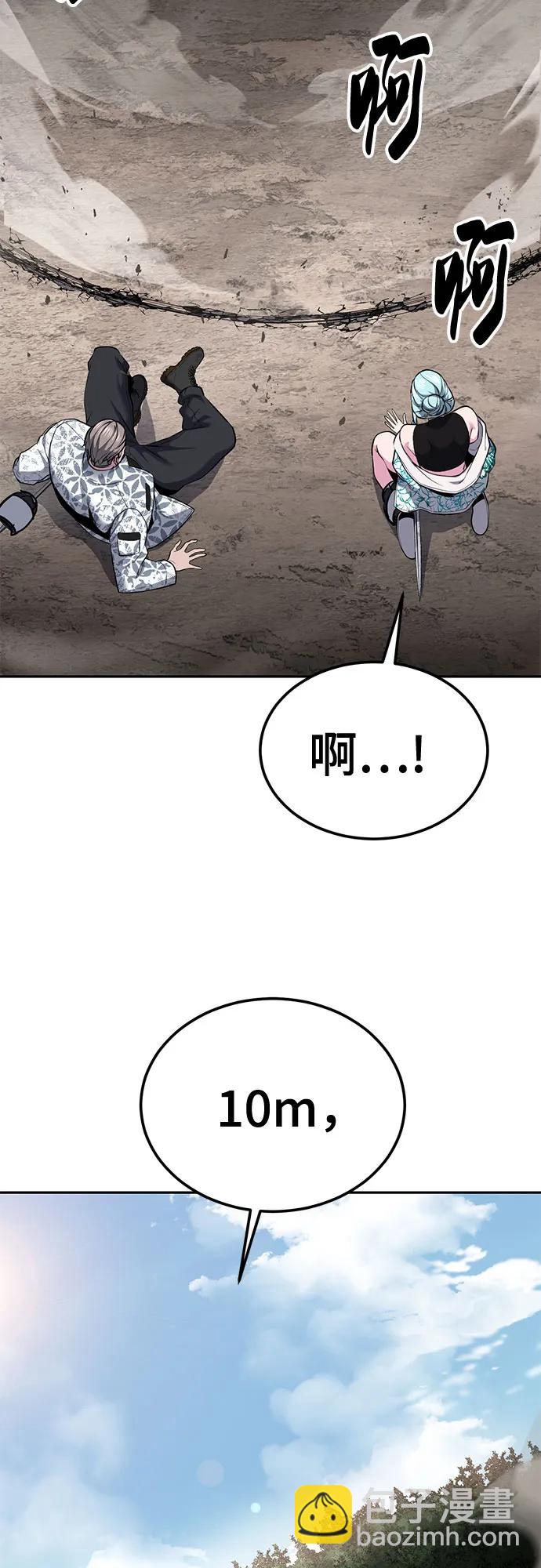 🍱死神少年 [第2部] 第132话 我什么都愿意做 第47页