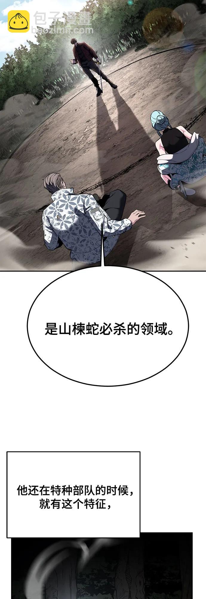 🍱死神少年 [第2部] 第132话 我什么都愿意做 第48页