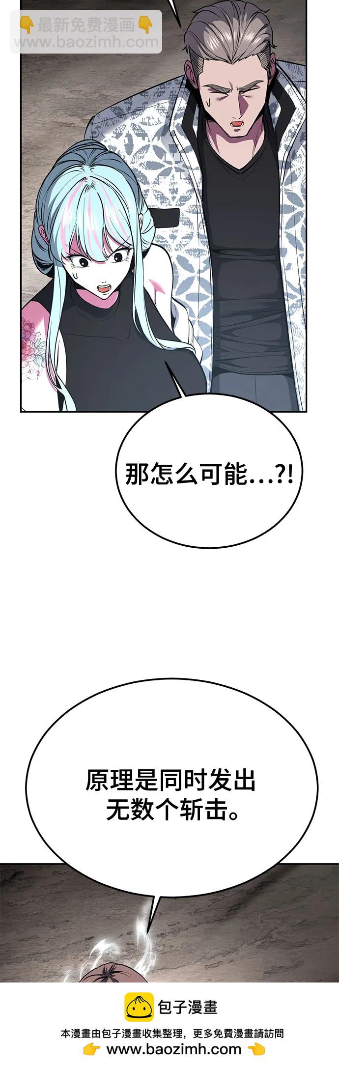 🍱死神少年 [第2部] 第132话 我什么都愿意做 第50页