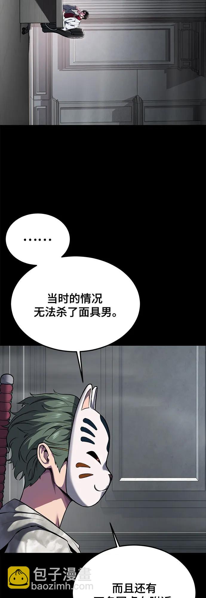 🍱死神少年 [第2部] 第132话 我什么都愿意做 第6页