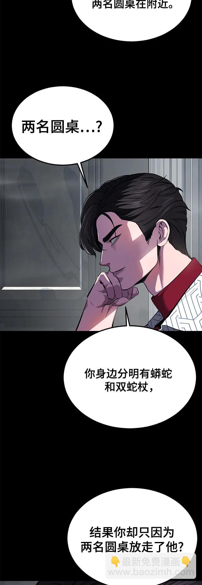 🍱死神少年 [第2部] 第132话 我什么都愿意做 第7页