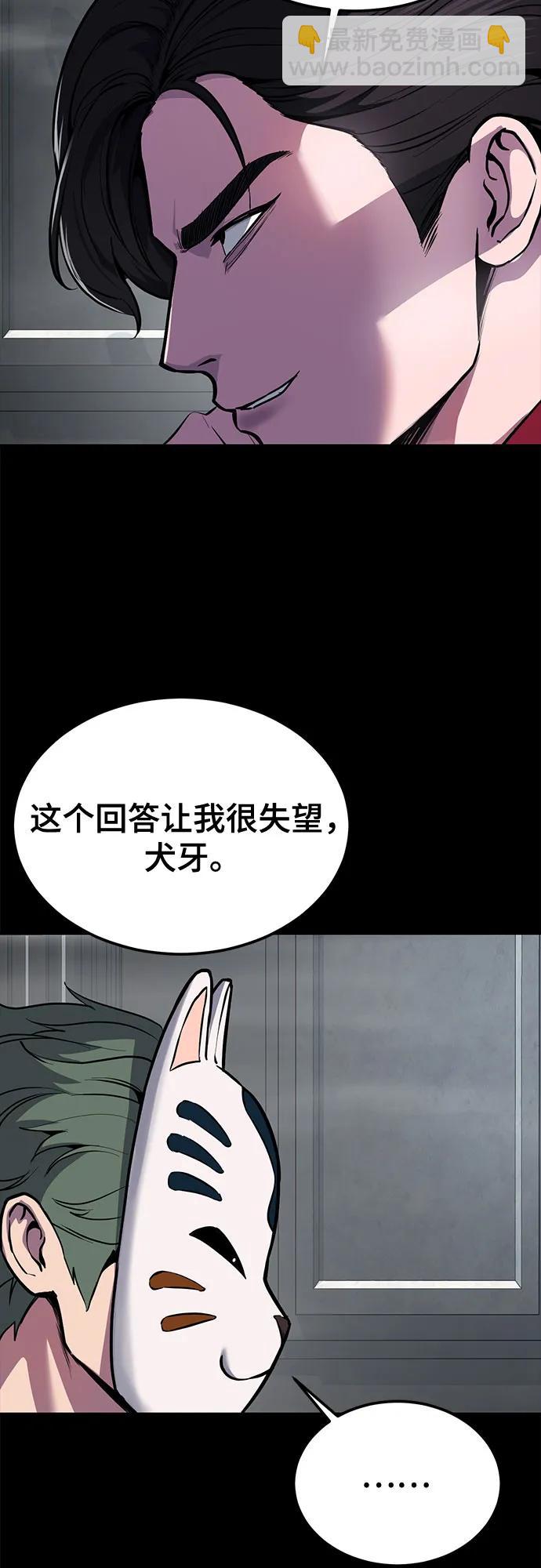 🍱死神少年 [第2部] 第132话 我什么都愿意做 第8页