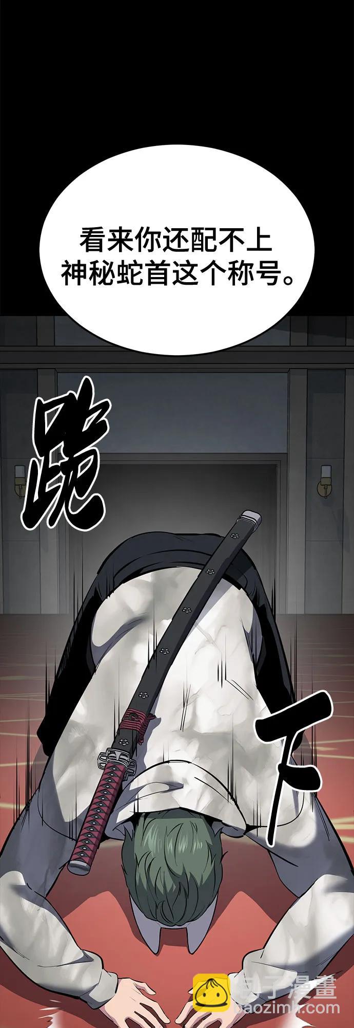 🍱死神少年 [第2部] 第132话 我什么都愿意做 第9页