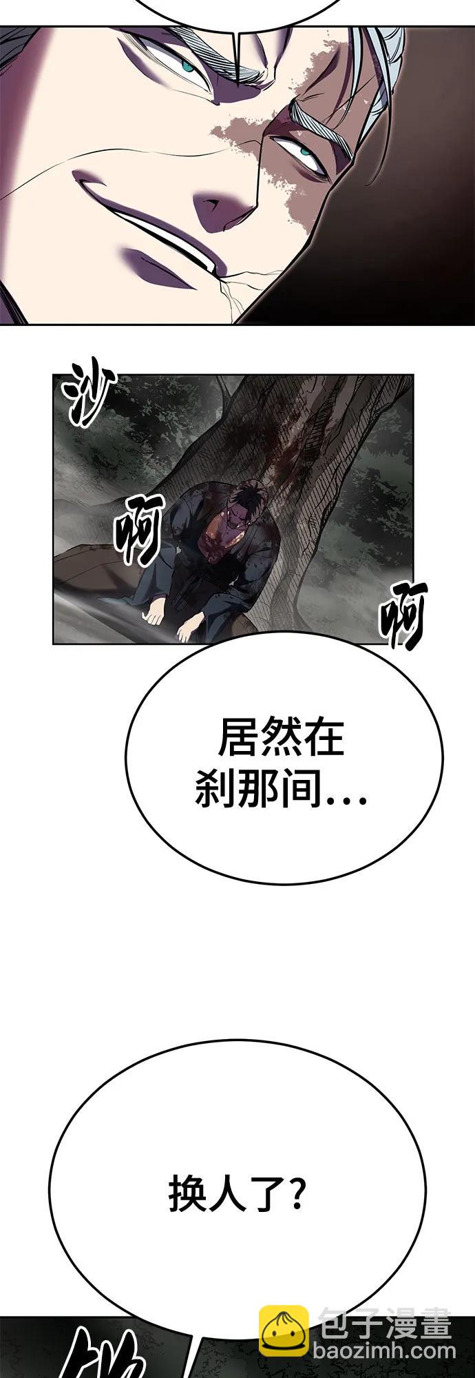 🍱死神少年 [第2部] 第134话 神秘蛇首也是废物嘛，哈哈 第13页