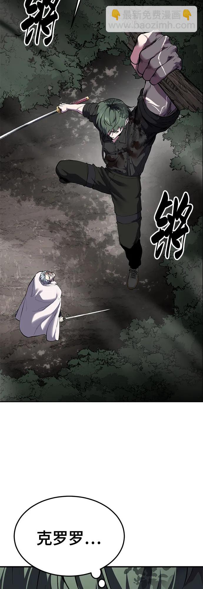 🍱死神少年 [第2部] 第134话 神秘蛇首也是废物嘛，哈哈 第14页