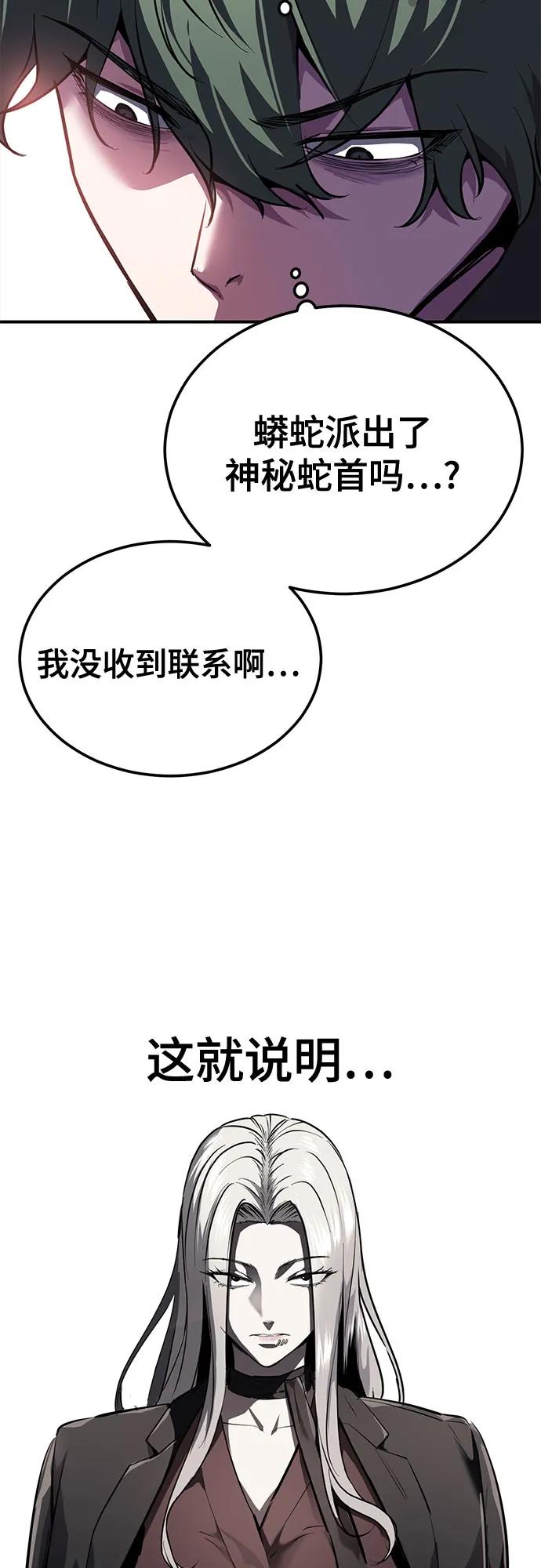 🍱死神少年 [第2部] 第134话 神秘蛇首也是废物嘛，哈哈 第15页