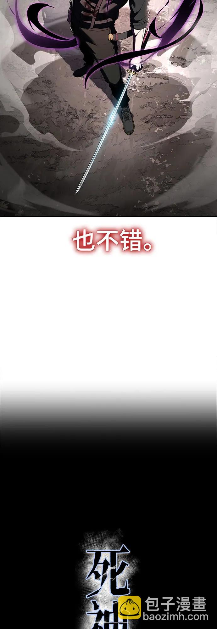 🍱死神少年 [第2部] 第134话 神秘蛇首也是废物嘛，哈哈 第19页