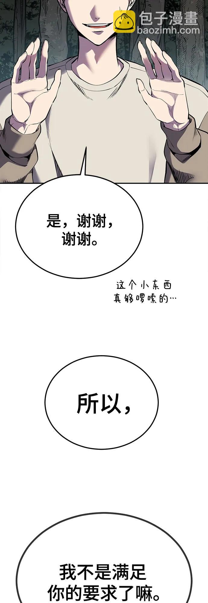 🍱死神少年 [第2部] 第134话 神秘蛇首也是废物嘛，哈哈 第22页
