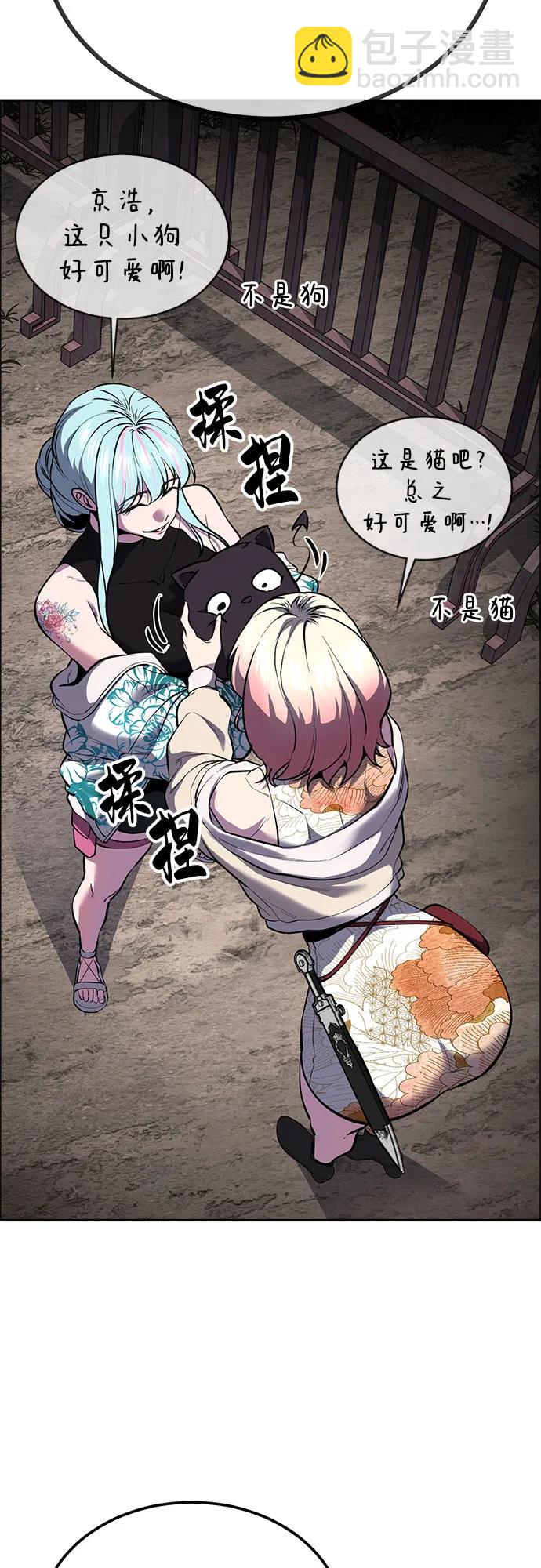 🍱死神少年 [第2部] 第134话 神秘蛇首也是废物嘛，哈哈 第23页