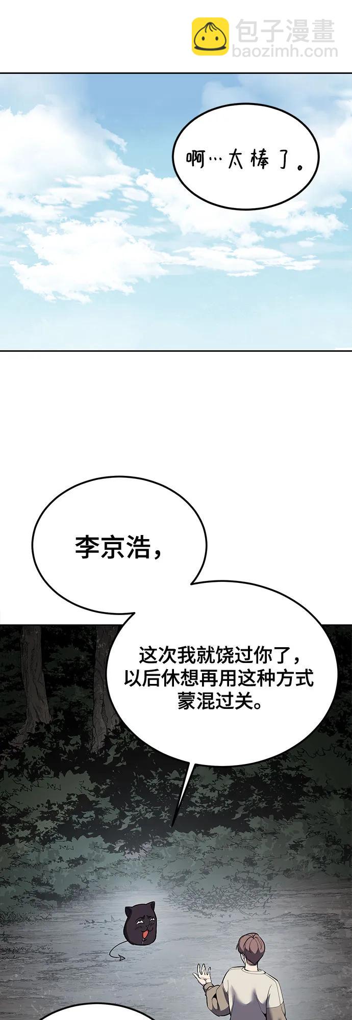 🍱死神少年 [第2部] 第134话 神秘蛇首也是废物嘛，哈哈 第27页