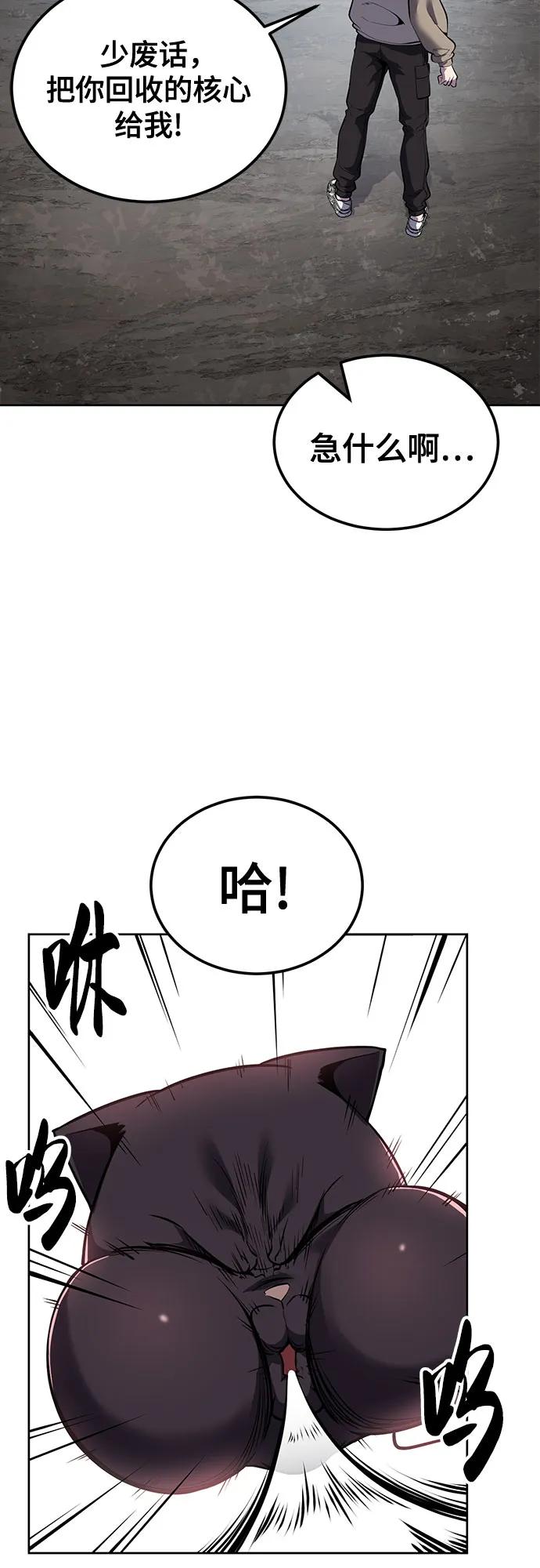 🍱死神少年 [第2部] 第134话 神秘蛇首也是废物嘛，哈哈 第28页