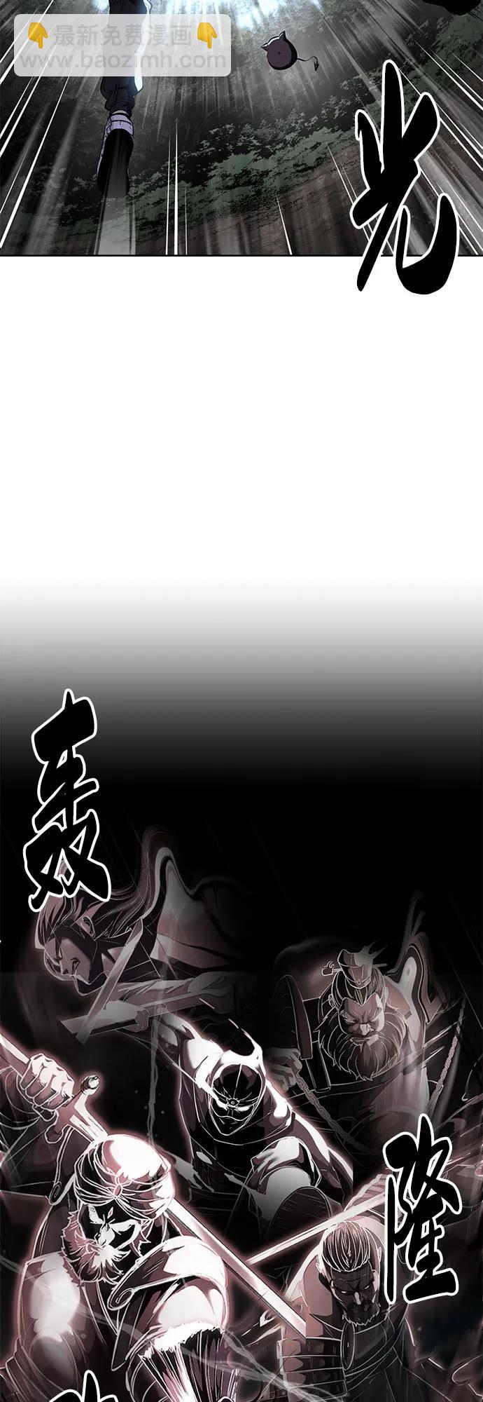 🍱死神少年 [第2部] 第134话 神秘蛇首也是废物嘛，哈哈 第31页