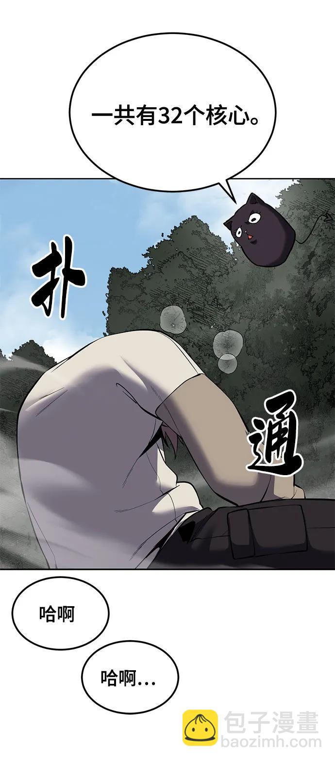 🍱死神少年 [第2部] 第134话 神秘蛇首也是废物嘛，哈哈 第34页