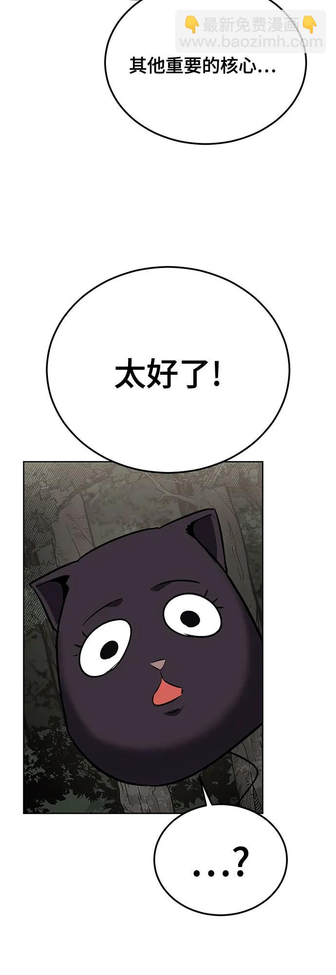 🍱死神少年 [第2部] 第134话 神秘蛇首也是废物嘛，哈哈 第36页
