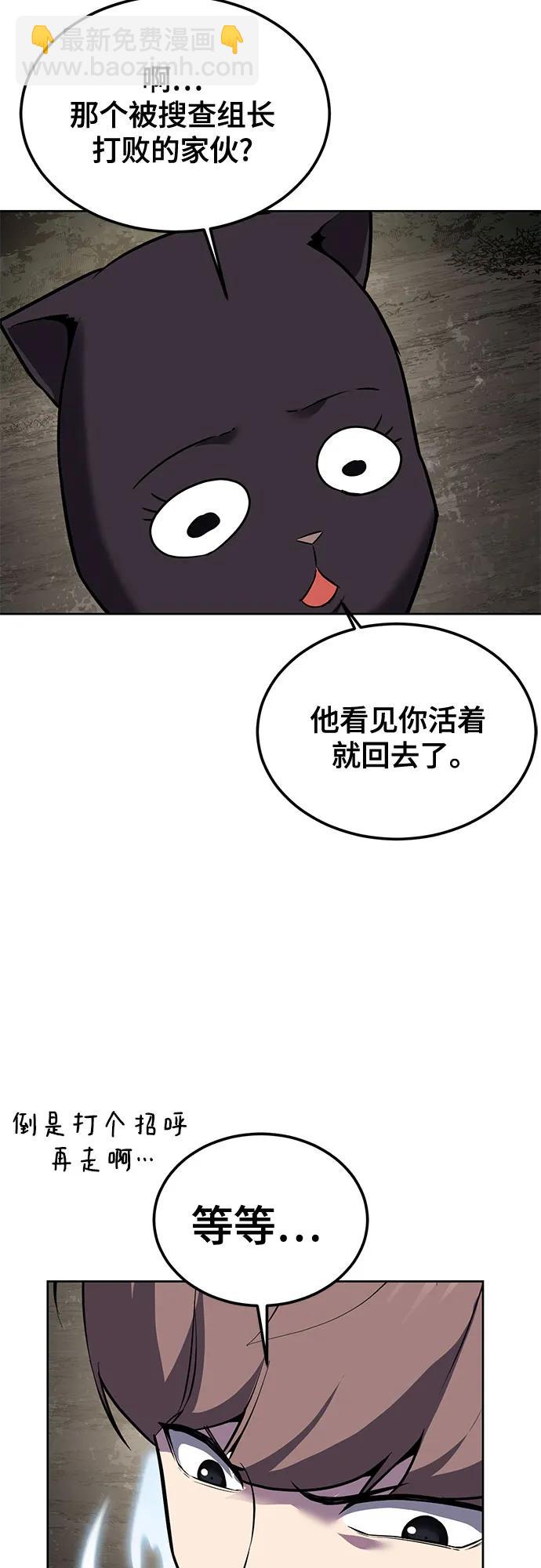 🍱死神少年 [第2部] 第134话 神秘蛇首也是废物嘛，哈哈 第38页