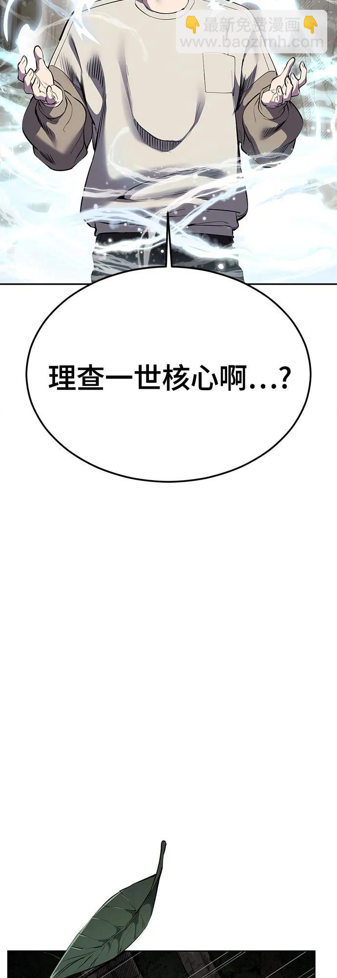 🍱死神少年 [第2部] 第134话 神秘蛇首也是废物嘛，哈哈 第40页