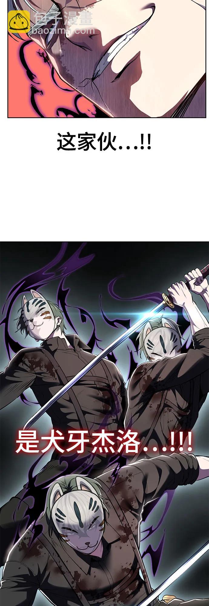 🍱死神少年 [第2部] 第134话 神秘蛇首也是废物嘛，哈哈 第47页