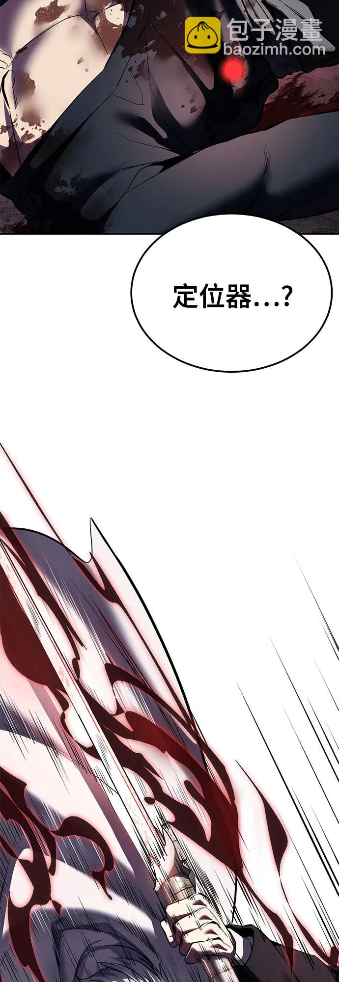 🍱死神少年 [第2部] 第134话 神秘蛇首也是废物嘛，哈哈 第6页