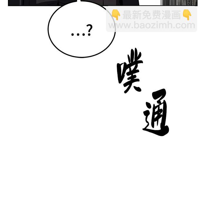 🍱死神少年 [第2部] 第136话 死神棺材 第10页