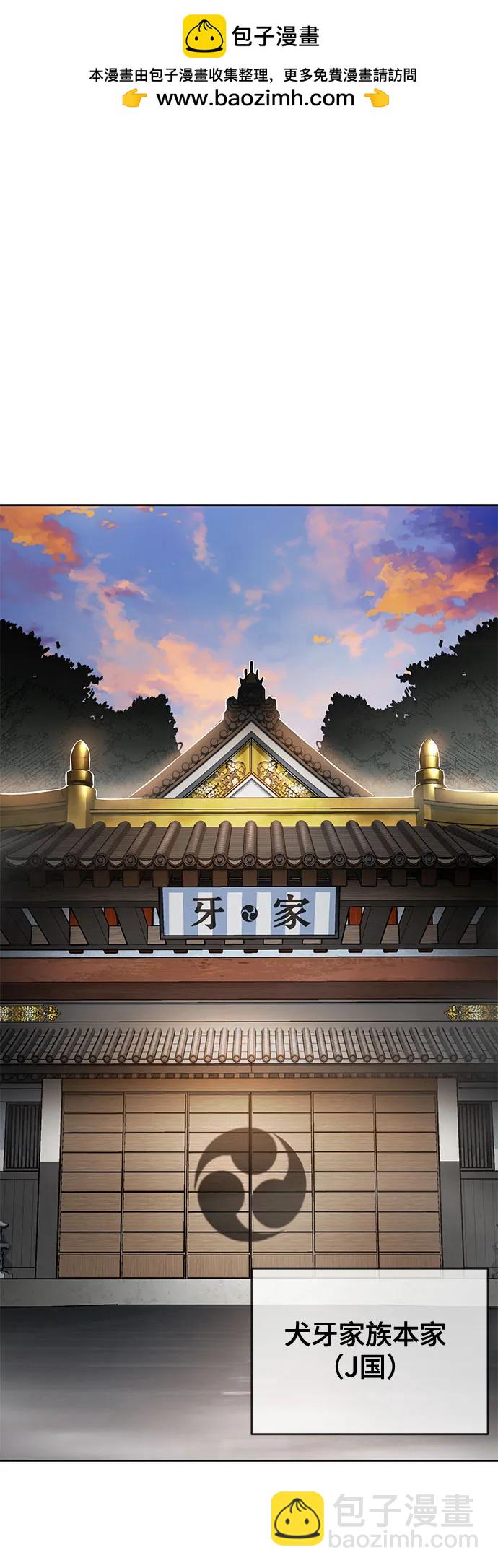 🍱死神少年 [第2部] 第136话 死神棺材 第2页