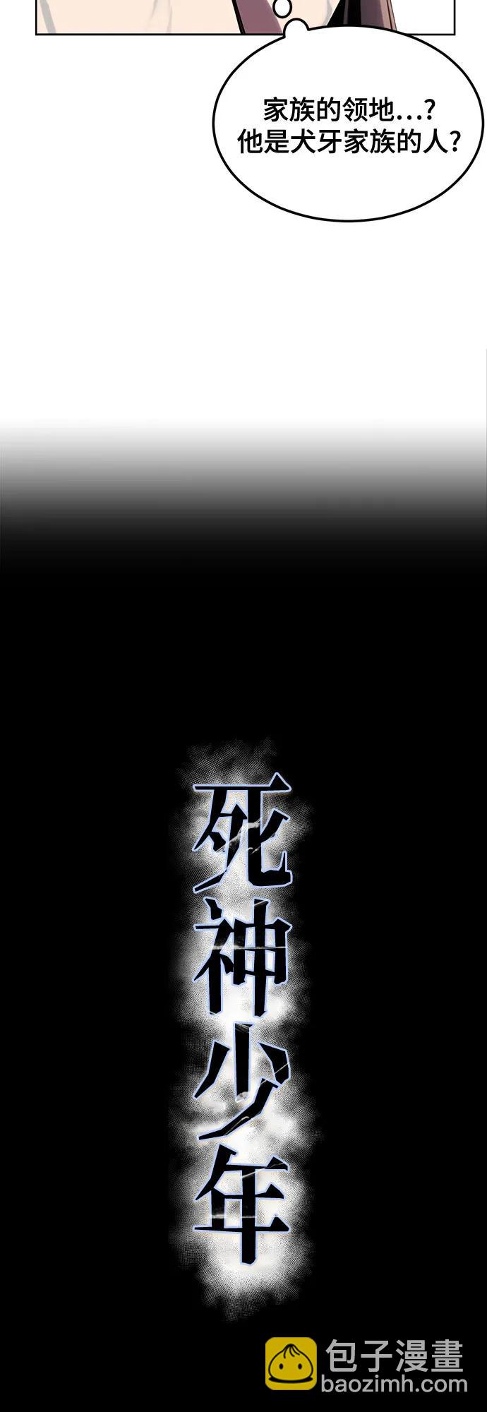 🍱死神少年 [第2部] 第136话 死神棺材 第21页