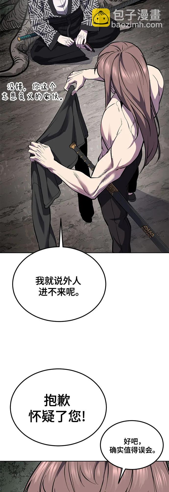 🍱死神少年 [第2部] 第136话 死神棺材 第23页