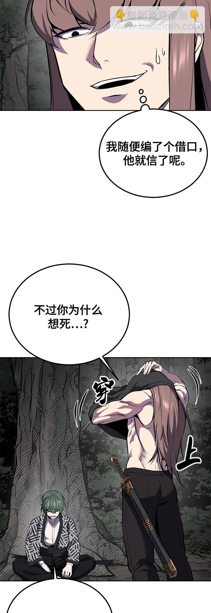 🍱死神少年 [第2部] 第136话 死神棺材 第24页