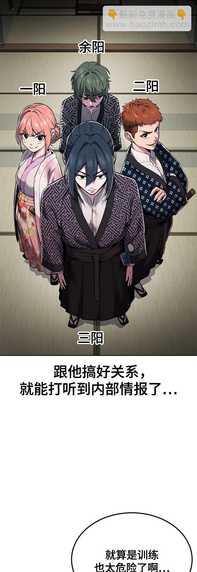 🍱死神少年 [第2部] 第136话 死神棺材 第26页