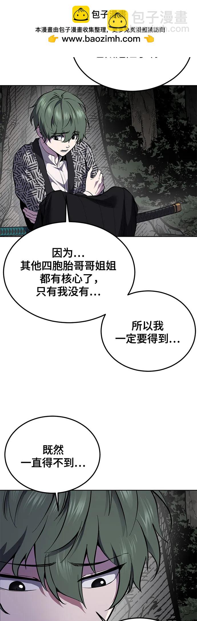 🍱死神少年 [第2部] 第136话 死神棺材 第27页