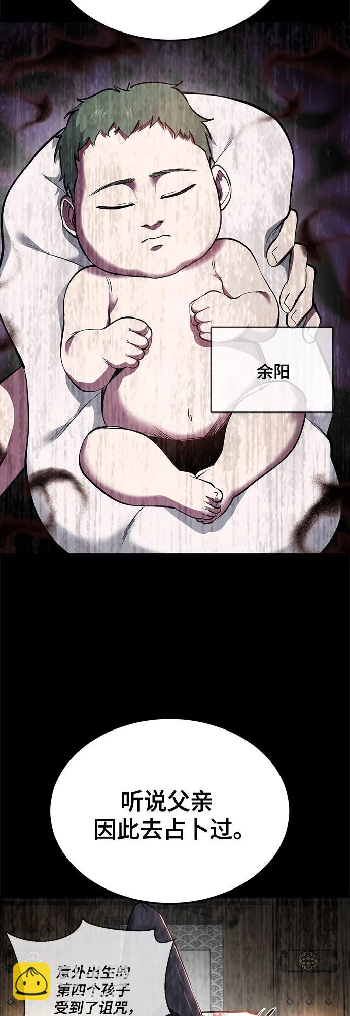 🍱死神少年 [第2部] 第136话 死神棺材 第31页