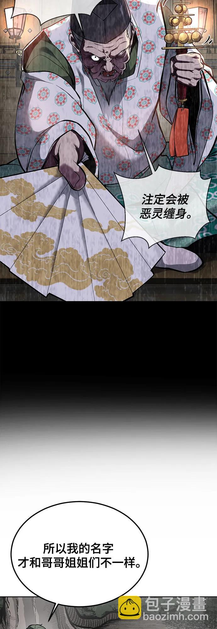🍱死神少年 [第2部] 第136话 死神棺材 第32页