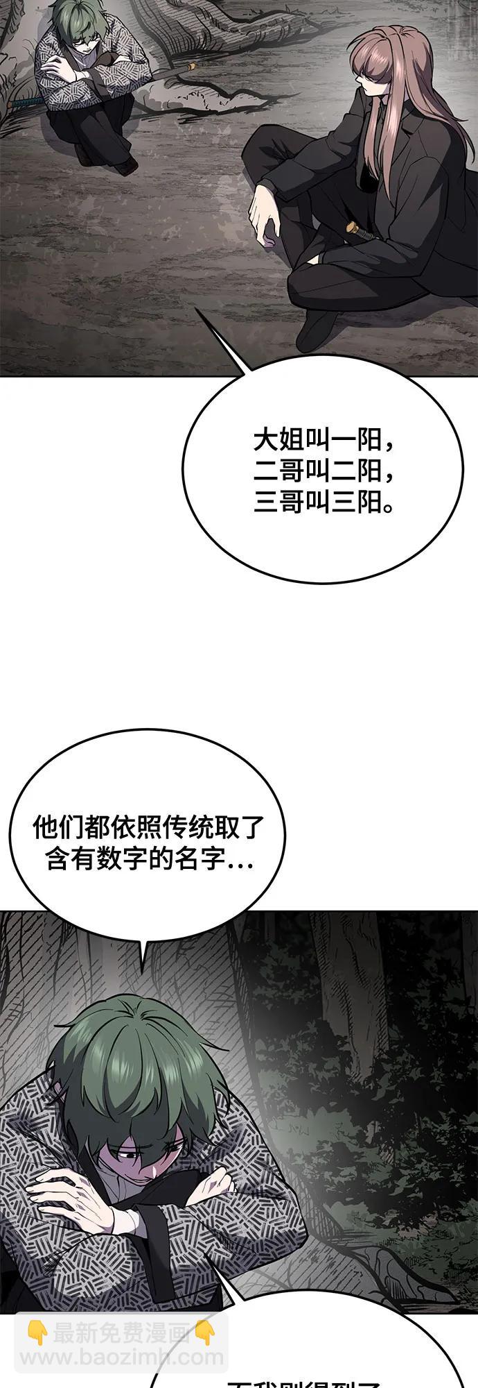 🍱死神少年 [第2部] 第136话 死神棺材 第33页