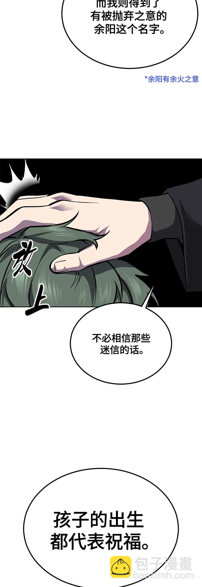 🍱死神少年 [第2部] 第136话 死神棺材 第34页