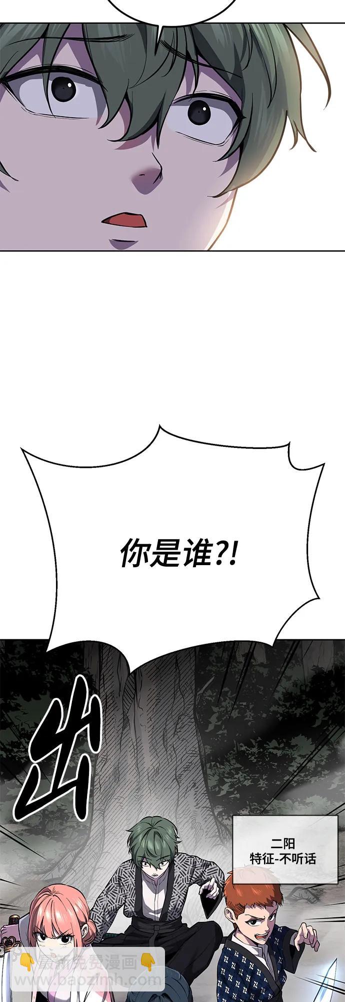 🍱死神少年 [第2部] 第136话 死神棺材 第36页