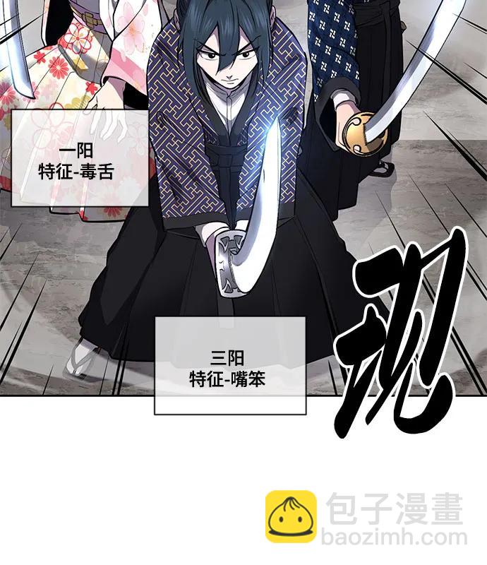 🍱死神少年 [第2部] 第136话 死神棺材 第37页