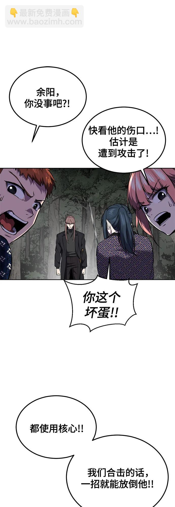 🍱死神少年 [第2部] 第136话 死神棺材 第38页