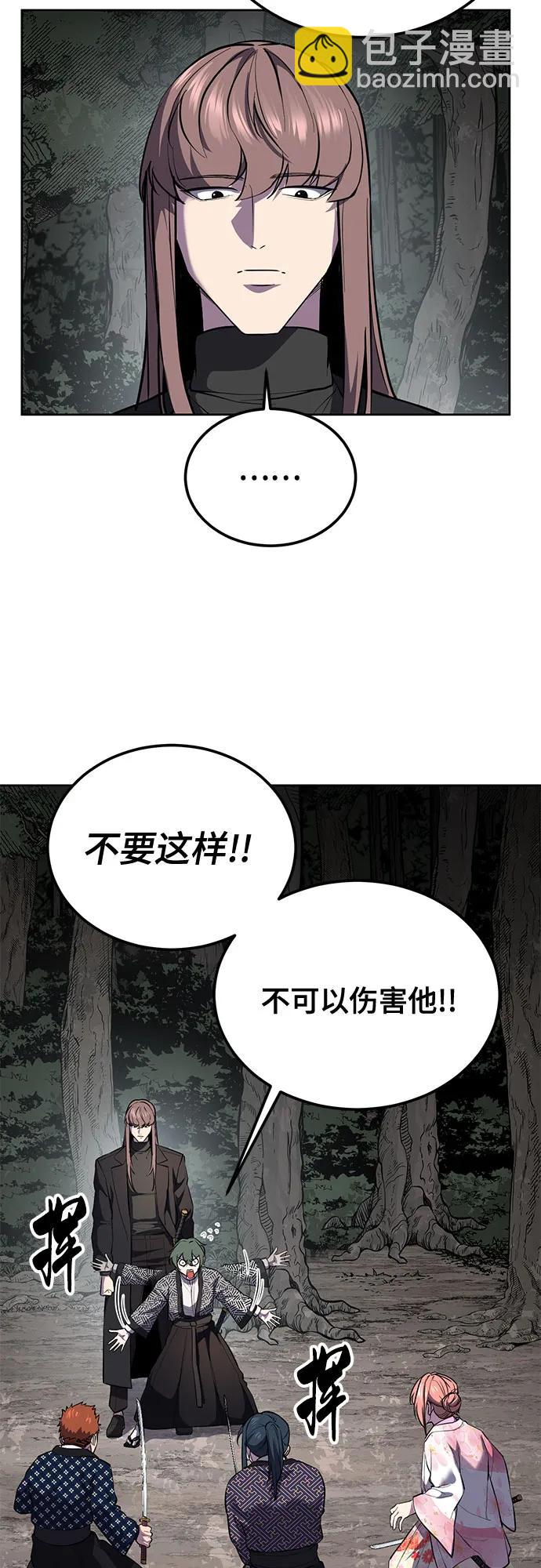 🍱死神少年 [第2部] 第136话 死神棺材 第39页