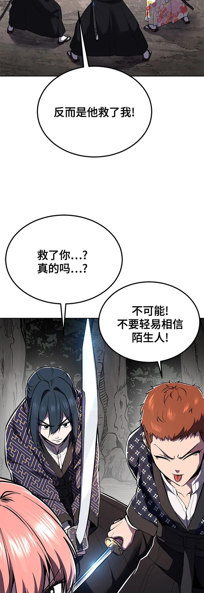 🍱死神少年 [第2部] 第136话 死神棺材 第40页