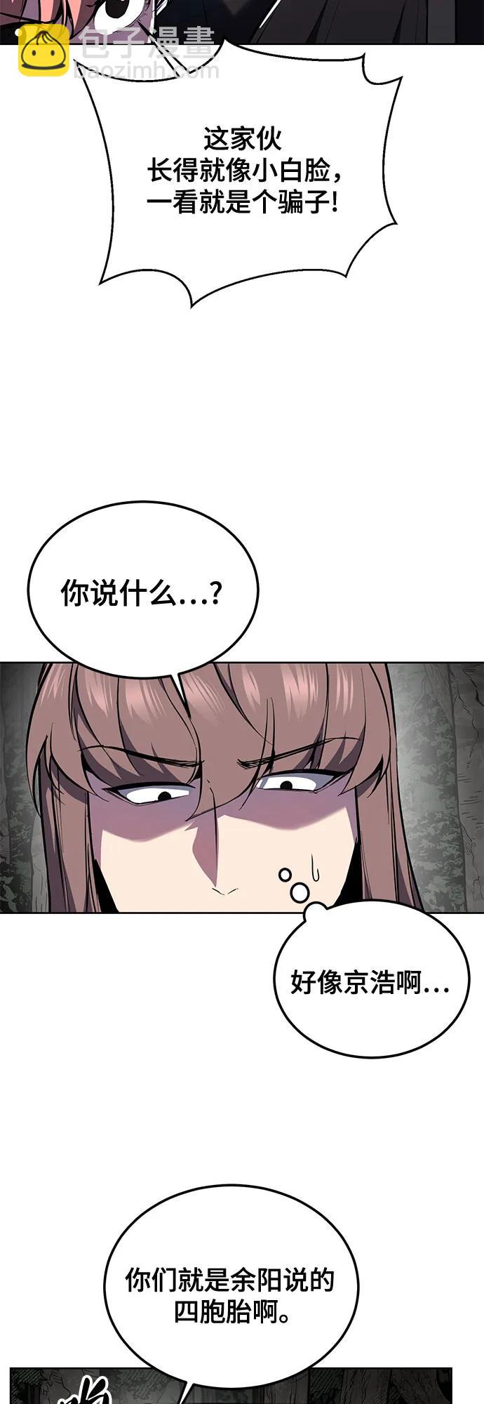 🍱死神少年 [第2部] 第136话 死神棺材 第41页