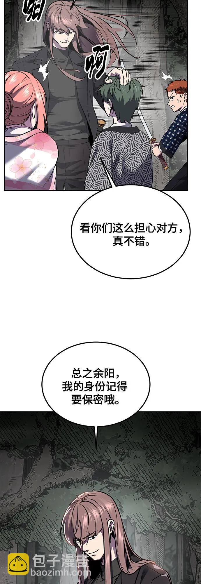 🍱死神少年 [第2部] 第136话 死神棺材 第42页