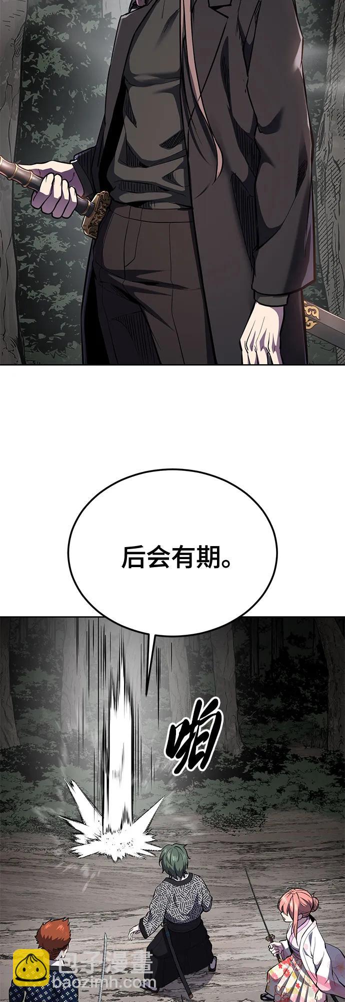 🍱死神少年 [第2部] 第136话 死神棺材 第43页